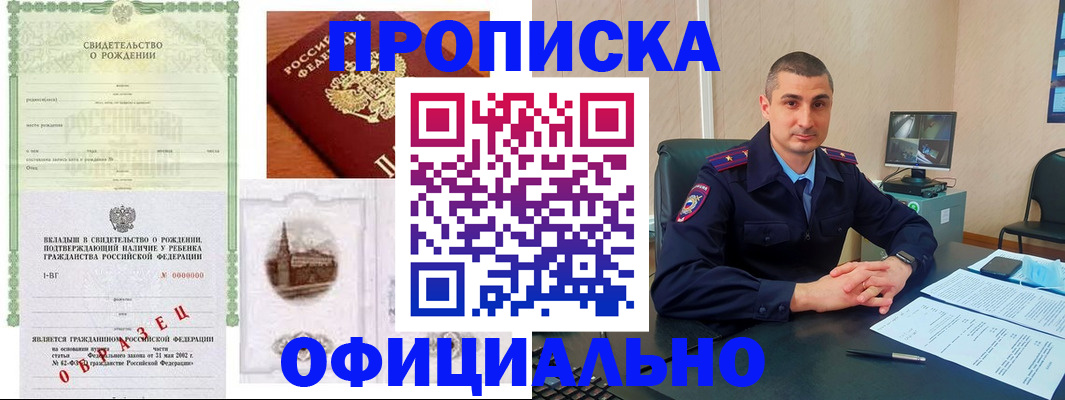 прописка иностранных граждан в Стародубе