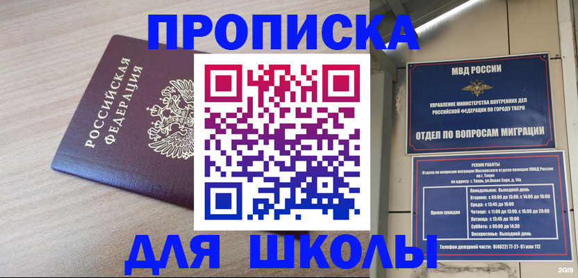 временная регистрация законно в Стародубе