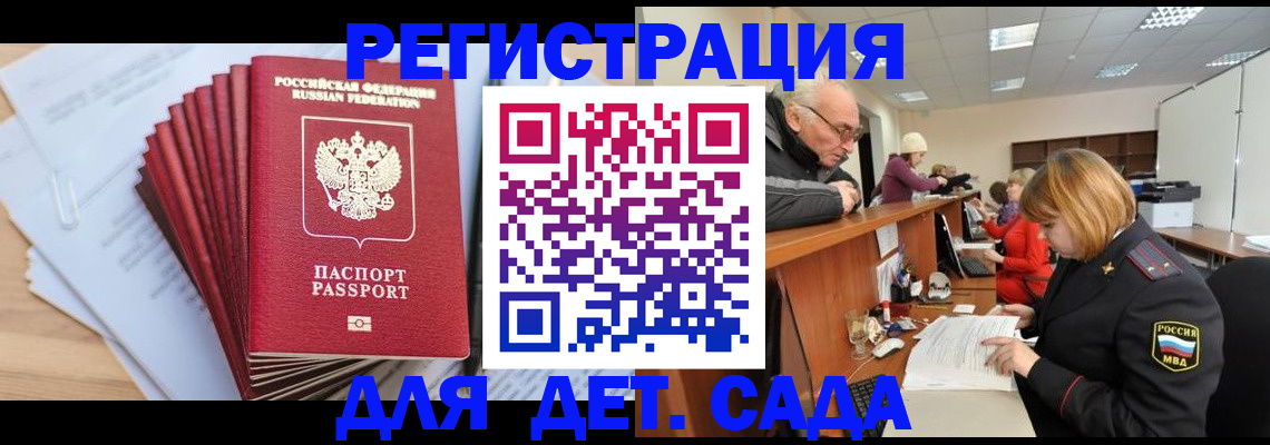 временная регистрация собственник в Стародубе