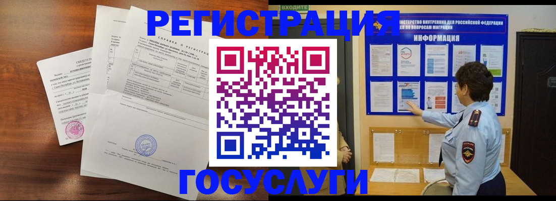 прописка регистрация в Стародубе